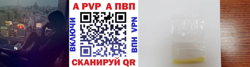 Alfa_PVP Crystall Луза