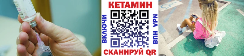 Кетамин ketamine  Луза 